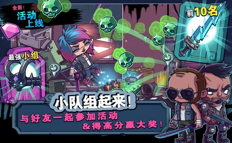 僵尸特工队汉化版截图