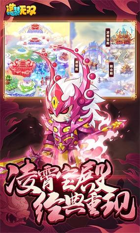造梦无双小鱼丸修改器手机版官网截图