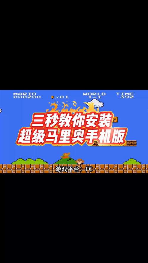 超级玛丽经典版安卓官方正版使用方法截图