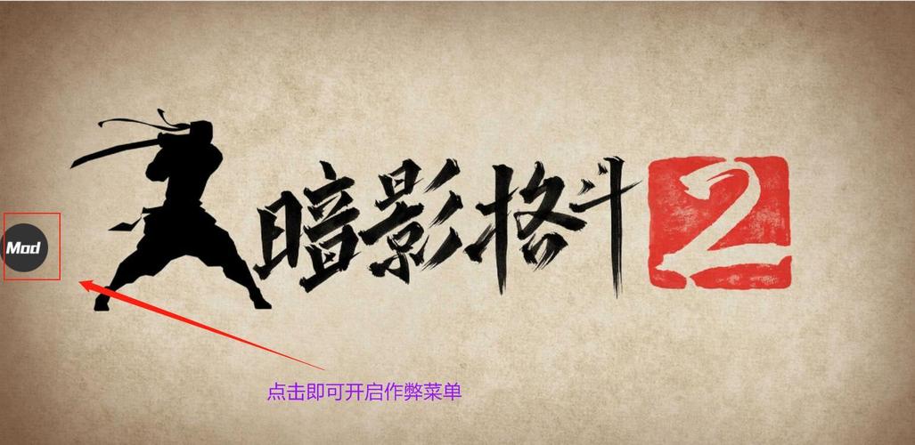 暗影格斗2特别版内置菜单修改器纯净无广告版截图