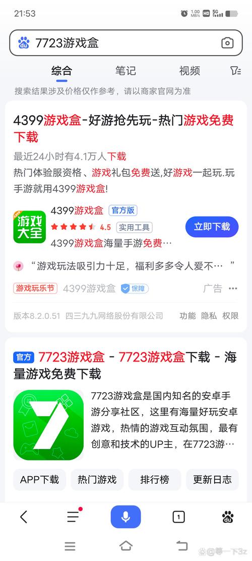 7322游戏盒子安装无广告纯净版截图