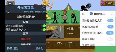 火柴人战争双菜单共存版高清版最新正版截图