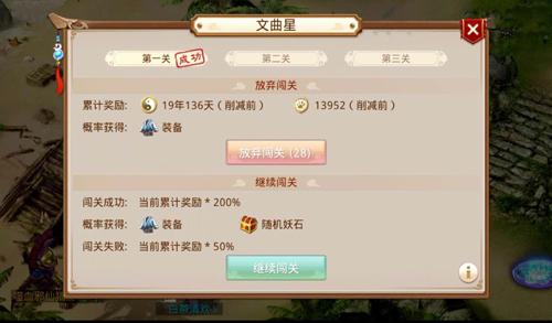 问道手游文曲星题库截图