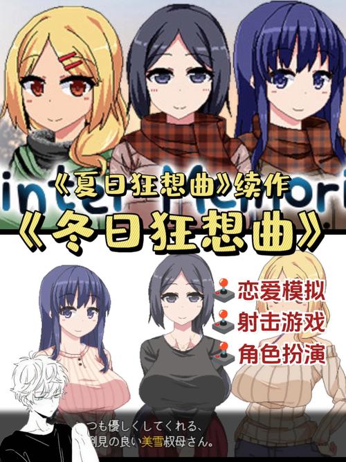 夏日狂想曲巴图勇士回想完美版图标