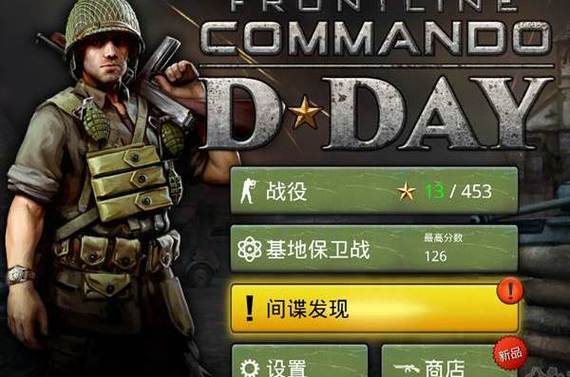 火线指令诺曼底破解版中文截图