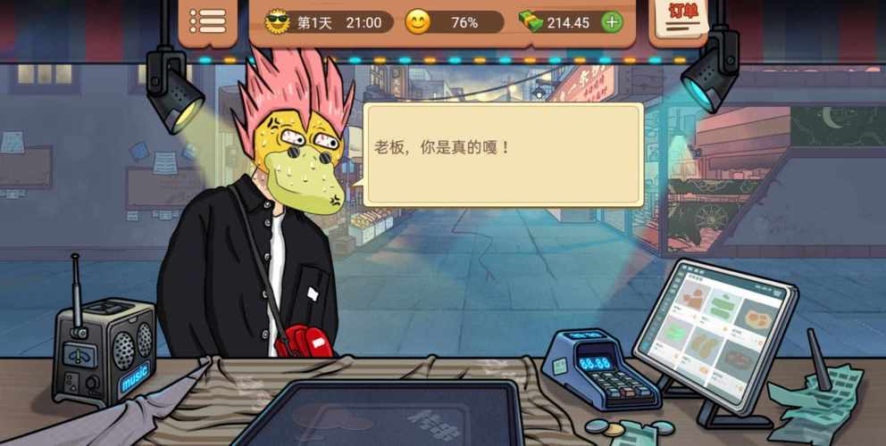 真香一条街无限金币免广告版全免版截图