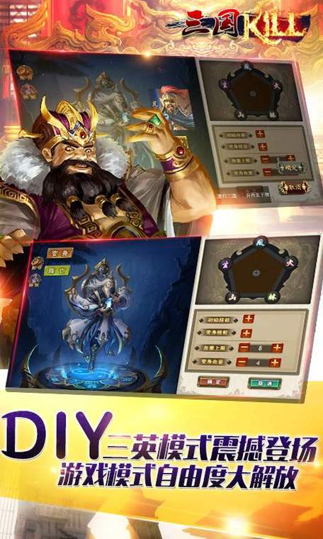 三国kill破解版下载单机破解版最新版截图