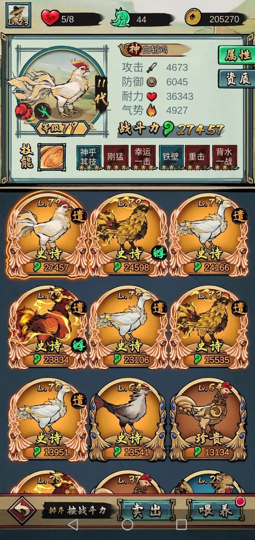 疯狂斗鸡场内置菜单版2025年无限能量无广告版兑换码截图