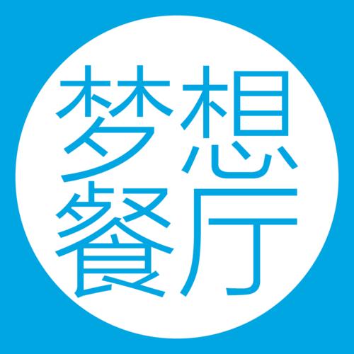梦想餐厅正版截图