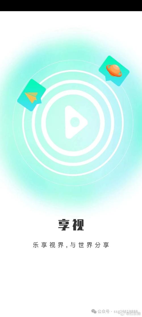 享视2025最新版本安装截图