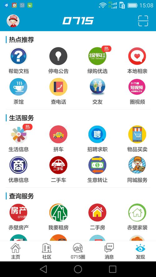 无忧短视频安卓版截图