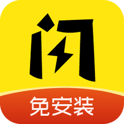 闪玩下载安装普通下载截图