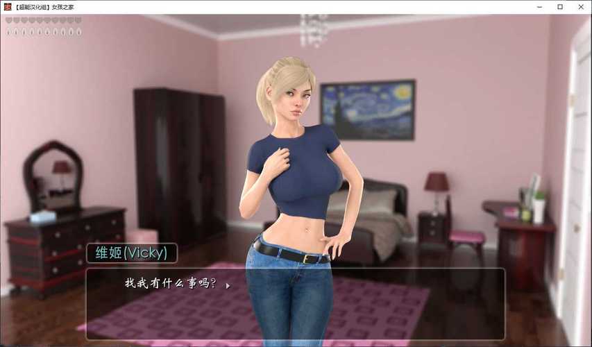 女孩之家汉化版仲夏版截图