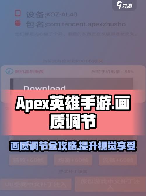 APEX画质助手vip截图
