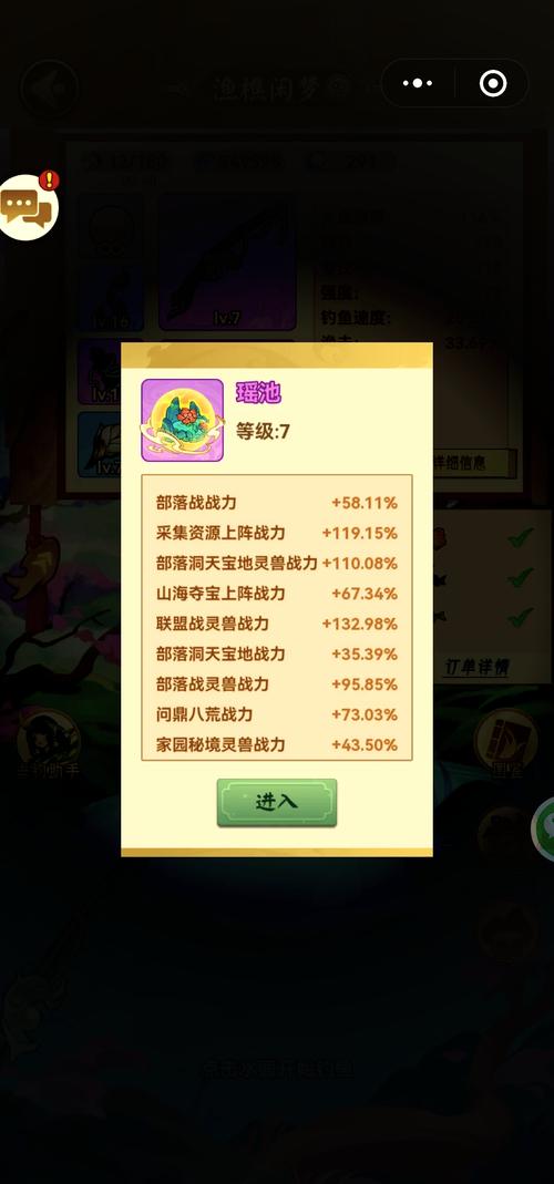 山海经异变挂机脚本截图
