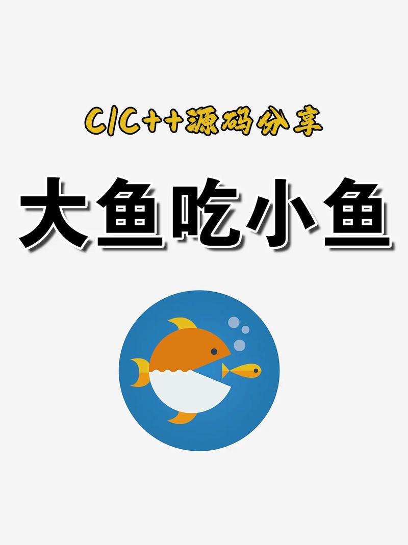 大鱼吃小鱼经典版中文免广告抽奖版截图