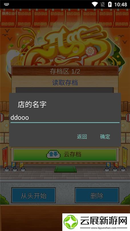 开罗拉面店全国篇内置修改器截图