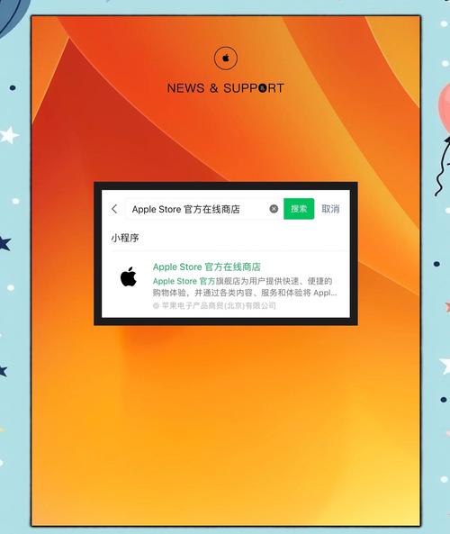 小苹果刷枪活动助手截图