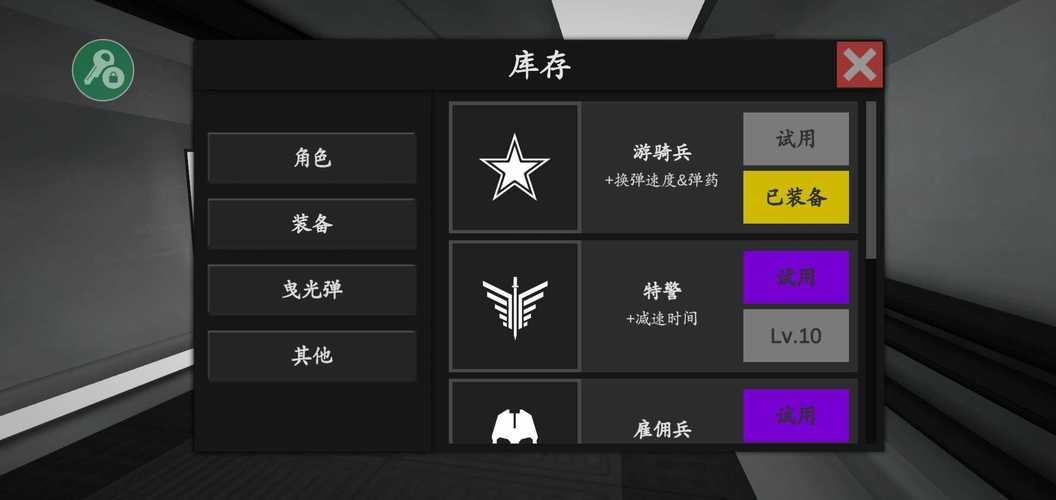 僵尸作战模拟器MOD菜单中文中文字幕截图