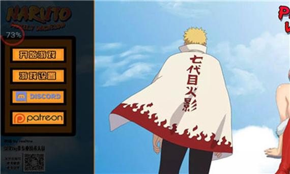 鸣人的假期无白屏版怎么下载236M无需付费版缩略图