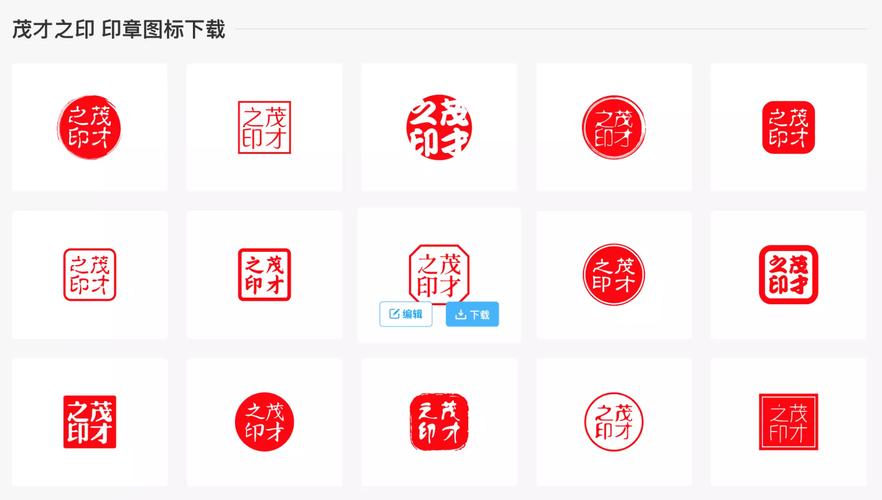 篆刻印章设计生成器截图