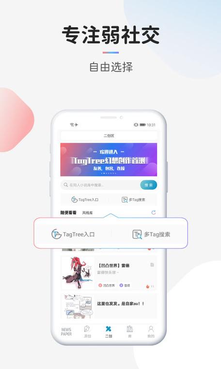 tagtree官网入口截图