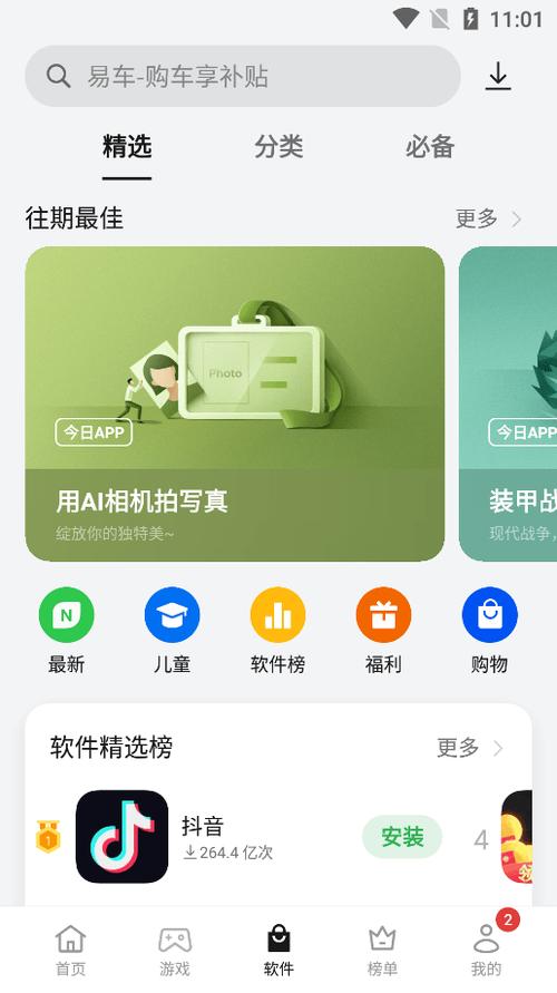 oppo手机助手官方版截图
