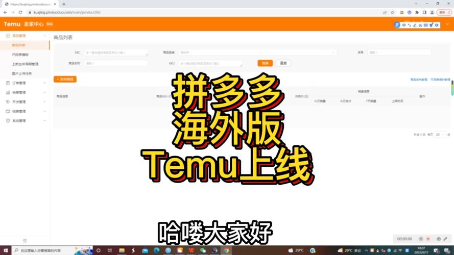 国外拼多多怎么开店给力版截图