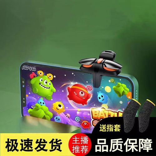 球球大作战外设连点器截图
