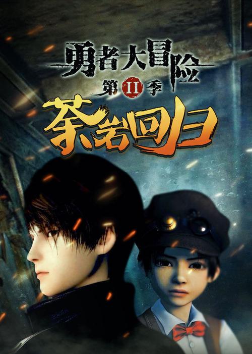 勇者大冒险内购破解版破解无限配额截图
