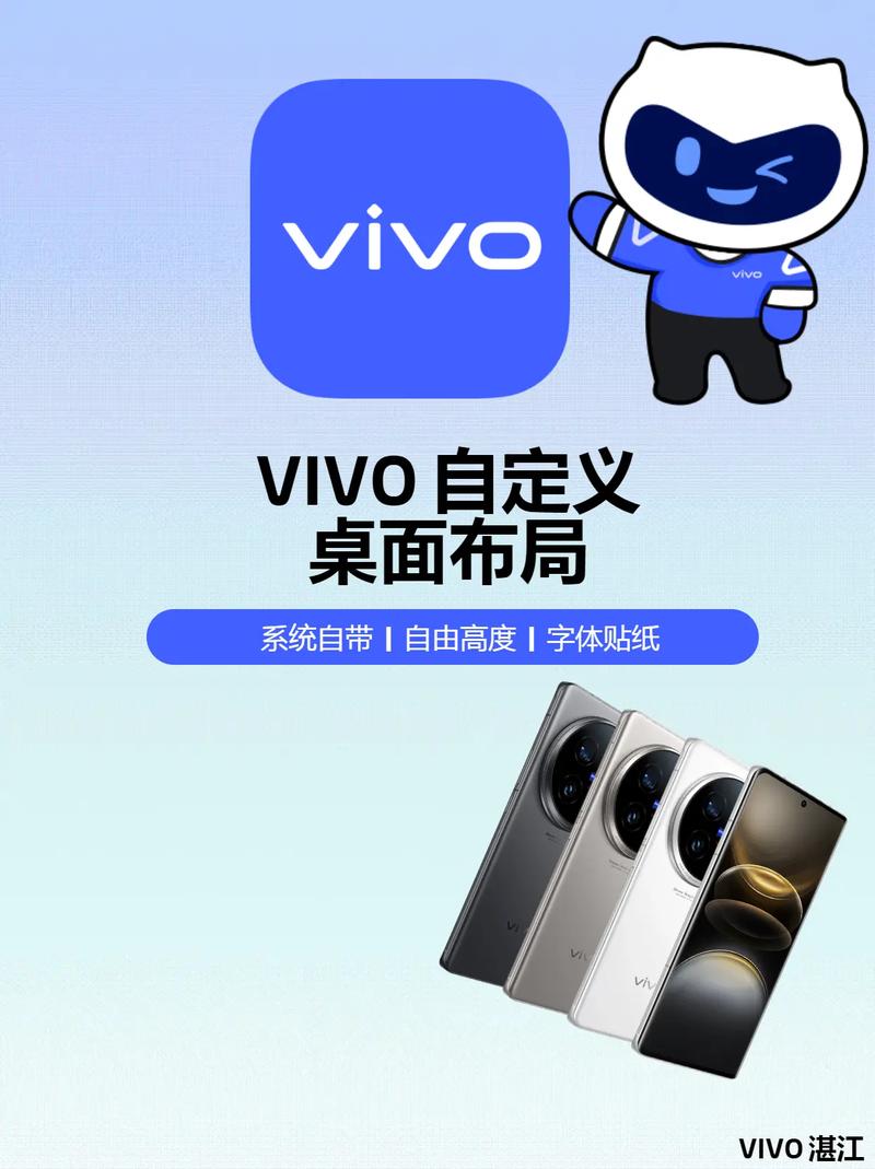 vivo主题破解版永久免费截图