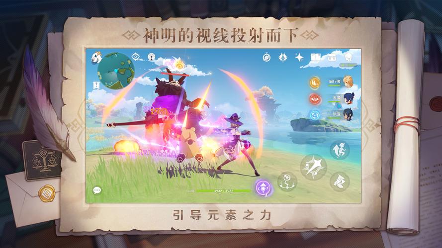 原神修改器内购无限资源无限原石破解版永久免费截图