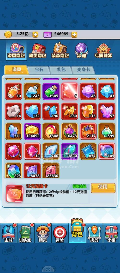 超级精灵球破解版无限点券全神兽满v不用登录免费版手机正版截图