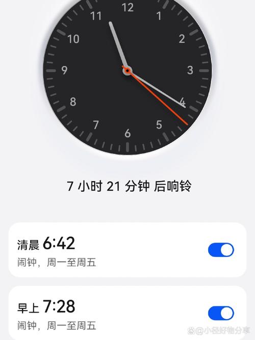 荣耀原版闹钟旧版截图