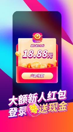 悦刷刷极速版截图
