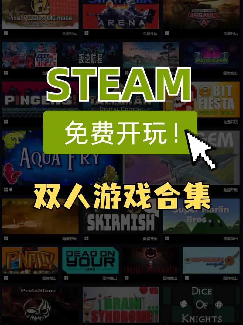 双人游戏破解版无广告截图