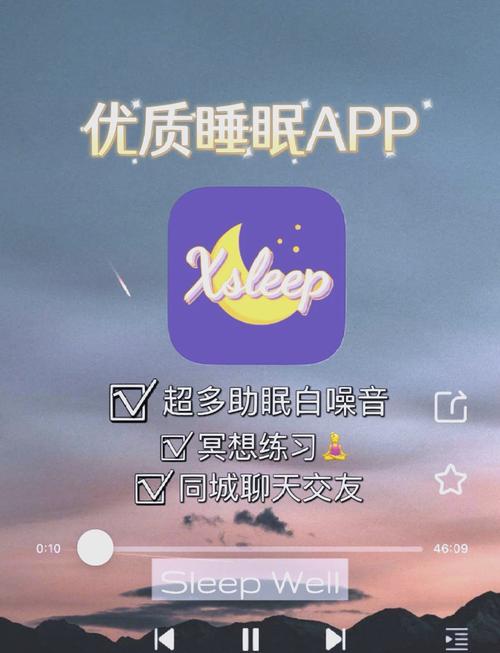 触摸睡眠2正版下载截图