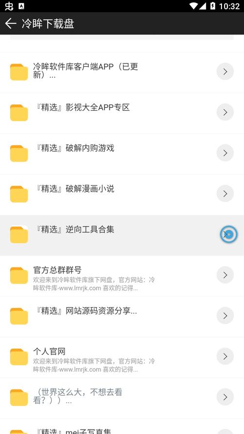 冷眸软件库app安装方法剧情辅助截图