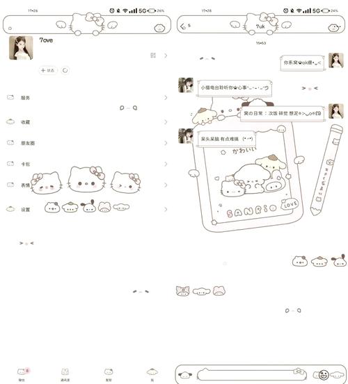 美化包一键全皮肤截图