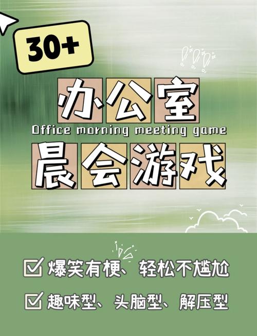 办公室的游戏2在线观看完整版截图
