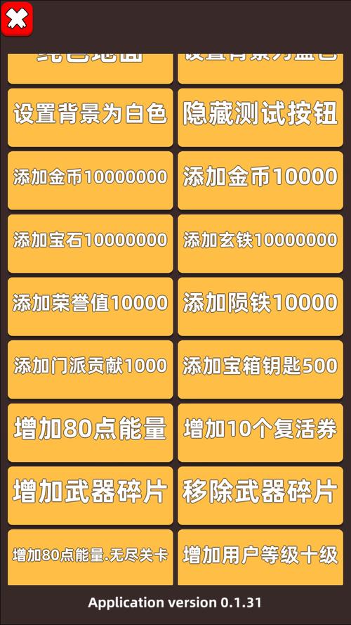 我比武特牛内置菜单版截图
