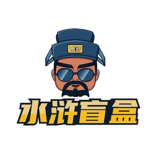 水浒盲盒app截图