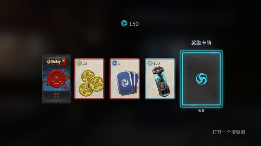 暗影格斗3暗影通行证奖励截图