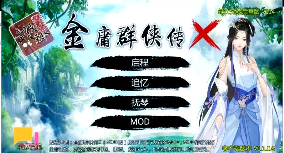 金庸群侠传X指令大全截图