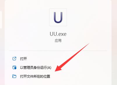 UU皮肤修改器怎样卸载截图