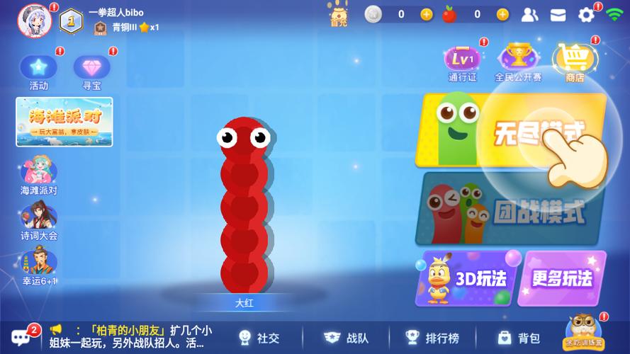 贪吃蛇大作战内置MOD菜单版可提版截图