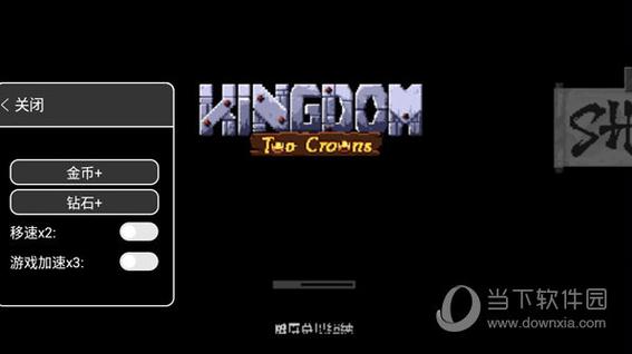 王国两位君主内置菜单破解版最新版截图
