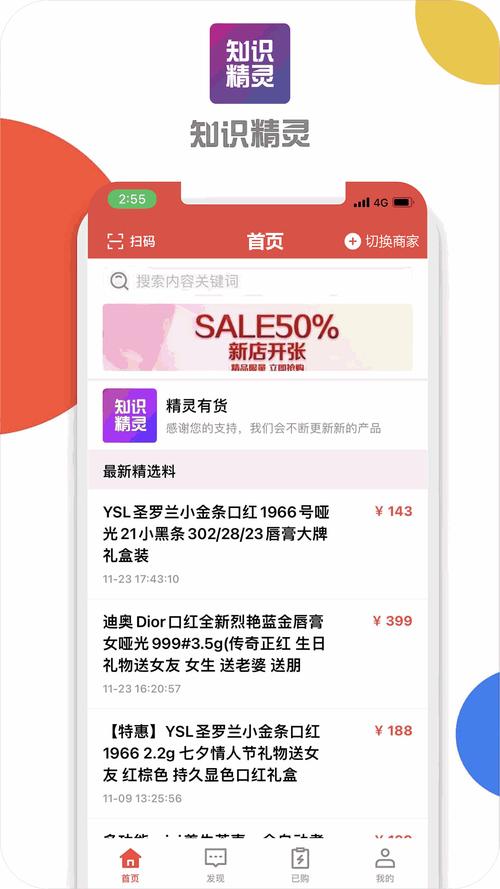 知识精灵app官网截图