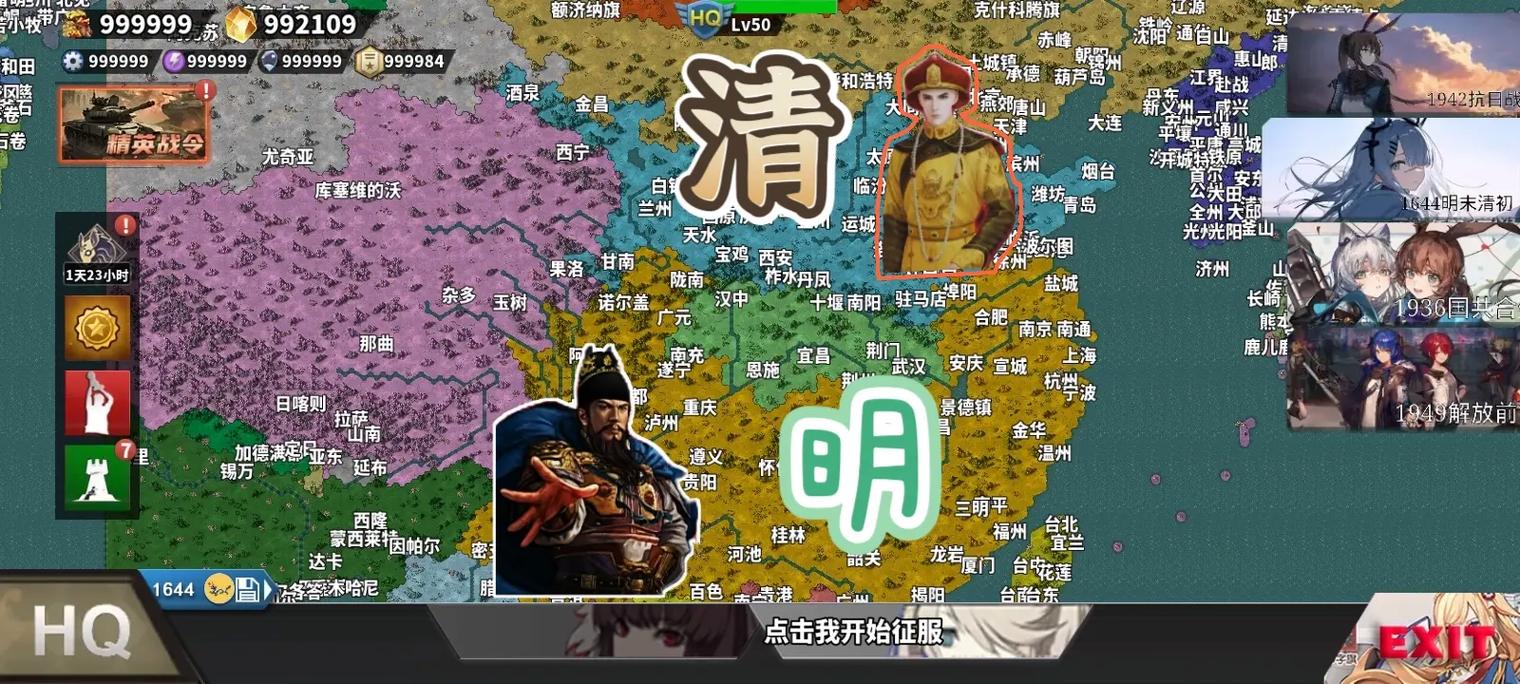 世界征服者4明清mod无限能量无广告版截图