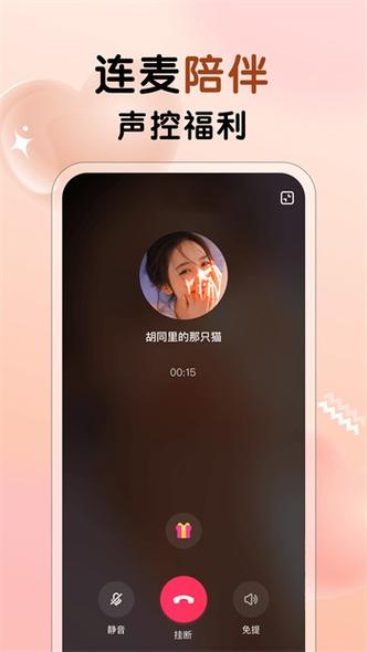 雏鸟小视频圆你一个梦最新版本截图